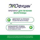 Экофуцин 100 мг суппозитории вагинальные 3 шт