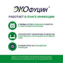 Экофуцин 100 мг суппозитории вагинальные 3 шт