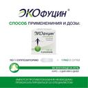 Экофуцин 100 мг суппозитории вагинальные 3 шт