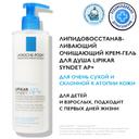 La Roche-Posay Lipikar Syndet AP+ Крем-гель для душа очищающий для сухой кожи детей и взрослых 400 мл