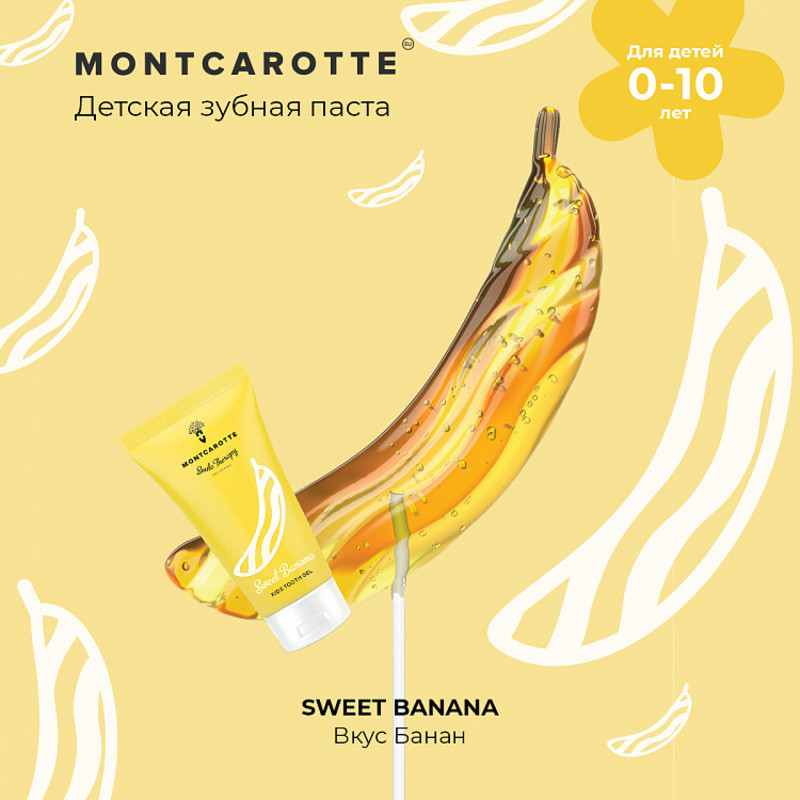 Montcarotte Зубная паста-гель для детей 0-10 лет Банан 30 мл