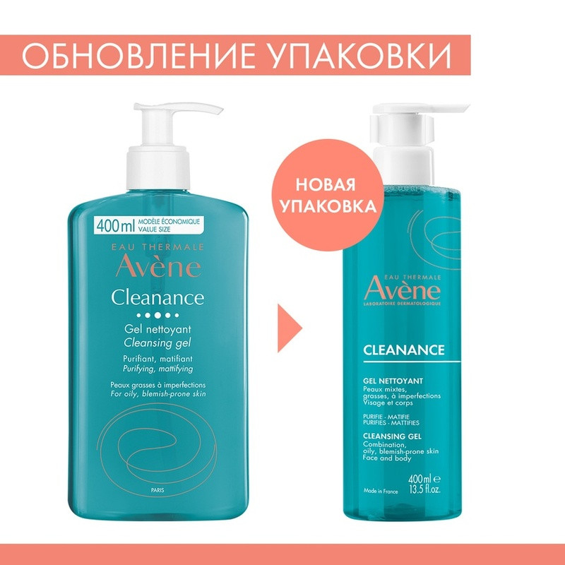 Avene Cleanance Гель очищающий для жирной или склонной к акне кожи лица и тела 400 мл