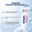 BioRepair зубная паста восстановление эмали д/чувствительных зубов 50 мл