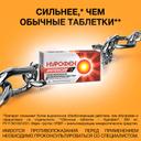 Нурофен Интенсив 200 мг+500 мг таблетки 6 шт