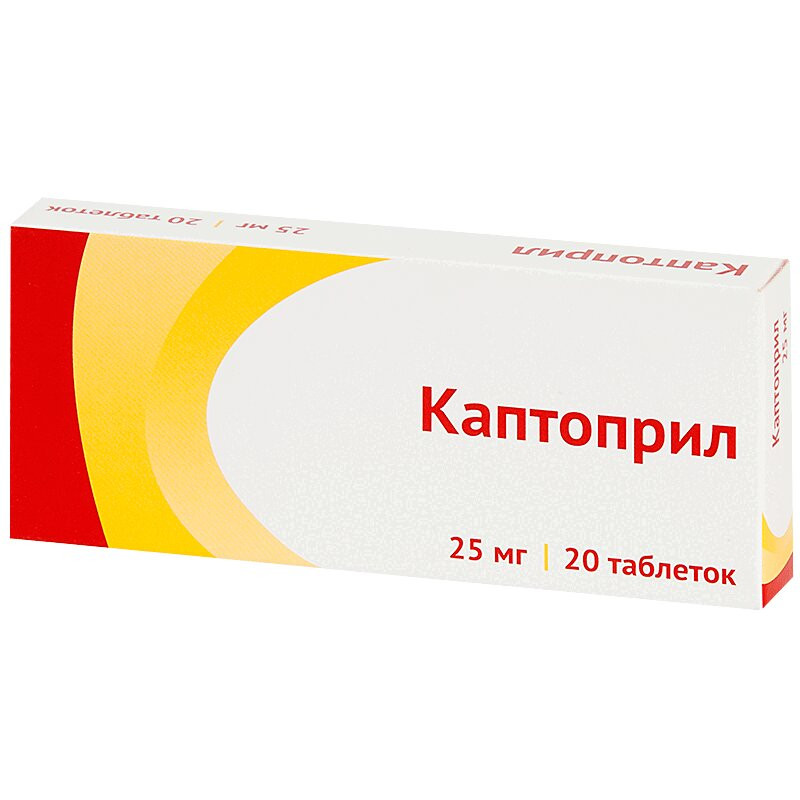 Каптоприл 50 мг таблетки 20 шт