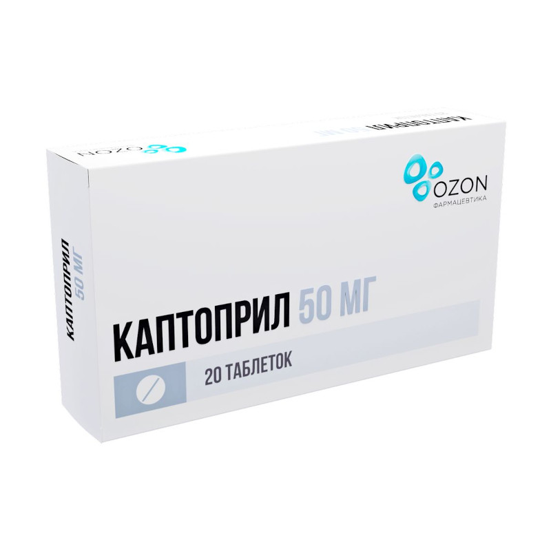 Каптоприл 50 мг таблетки 20 шт