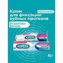 Корега Защита десен Крем для фиксации зубных протезов 40 г