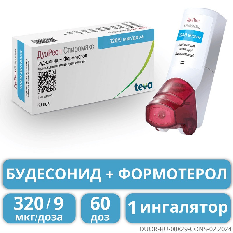ДуоРесп Спиромакс 320 мкг/доза+9 мкг/доза порошок для ингаляций 60 доз