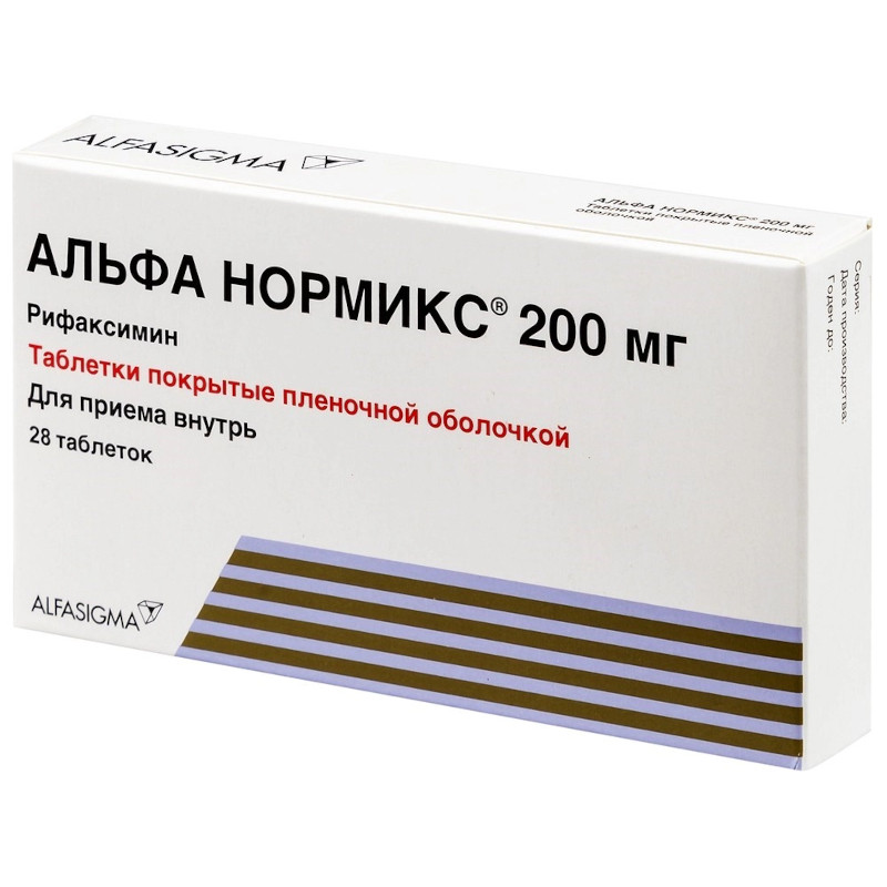 Альфа Нормикс 200 мг таблетки 28 шт