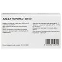 Альфа Нормикс 200 мг таблетки 28 шт