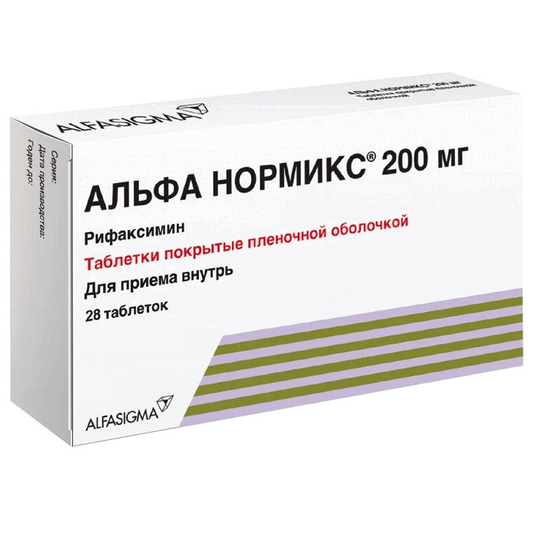 Альфа Нормикс 200 мг таблетки 28 шт