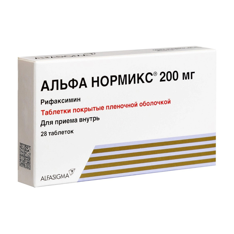 Альфа Нормикс 200 мг таблетки 28 шт