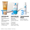 La Roche-Posay Anthelios Dermo-Pediatrics Молочко детское солнцезащитное SPF 50+ 250 мл