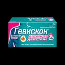 Гевискон Двойное Действие таблетки жевательные Мята 24 шт