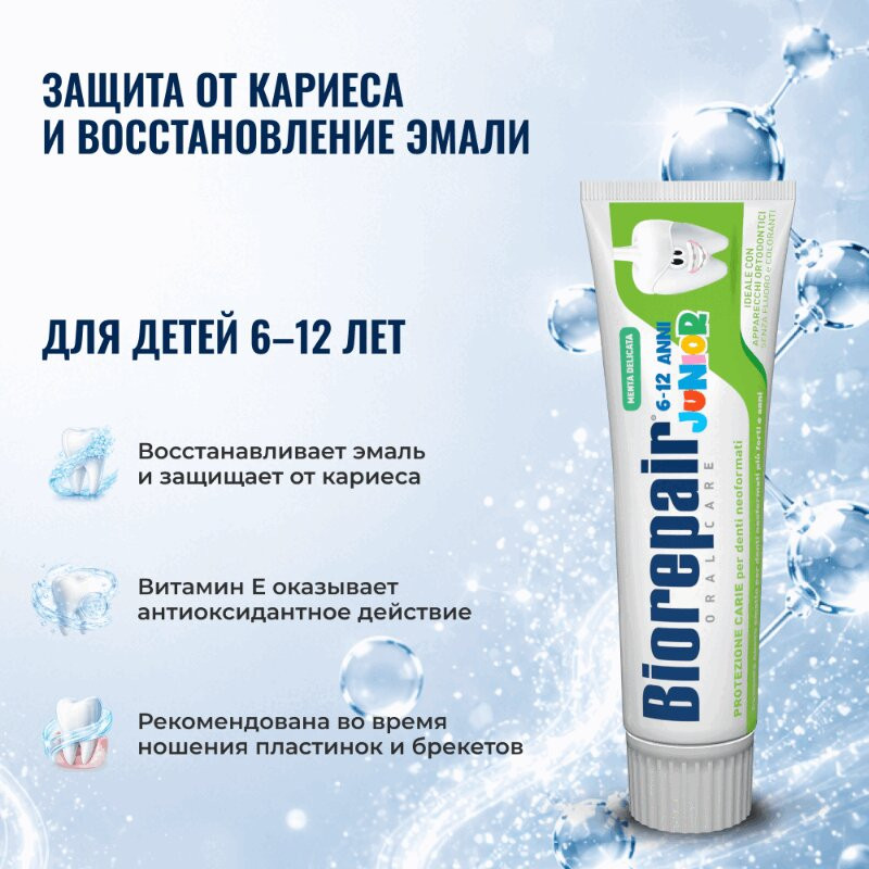 Biorepair Junior Зубная паста для детей 6-12 лет Сладкая мята 75 мл