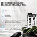BlanX Зубная паста отбеливающая древесный уголь 75 мл
