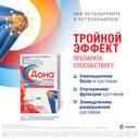 Дона 750 мг таблетки 180 шт