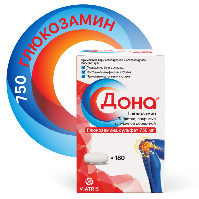 Дона 750 мг таблетки 180 шт