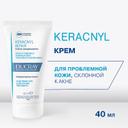 Ducray Keracnyl Repair Крем для лица восстанавливающий для проблемной кожи 50 мл