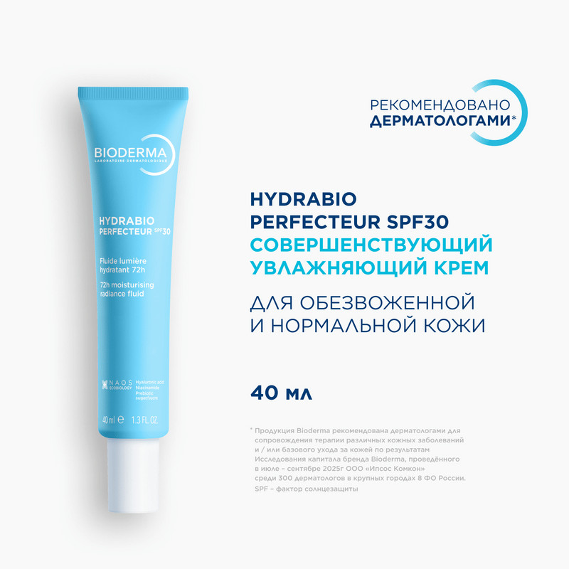 Bioderma Hydrabio Крем солнцезащитный SPF 30 для обезвоженной кожи 40 мл