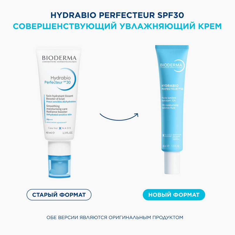 Bioderma Hydrabio Крем солнцезащитный SPF 30 для обезвоженной кожи 40 мл
