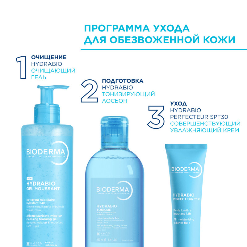 Bioderma Hydrabio Крем солнцезащитный SPF 30 для обезвоженной кожи 40 мл