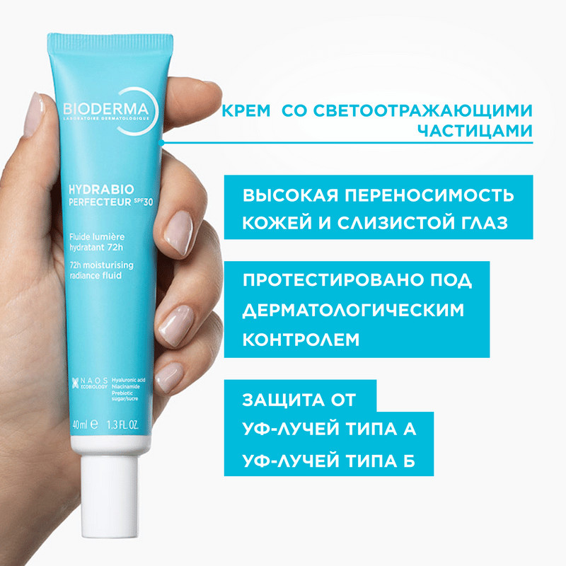Bioderma Hydrabio Крем солнцезащитный SPF 30 для обезвоженной кожи 40 мл