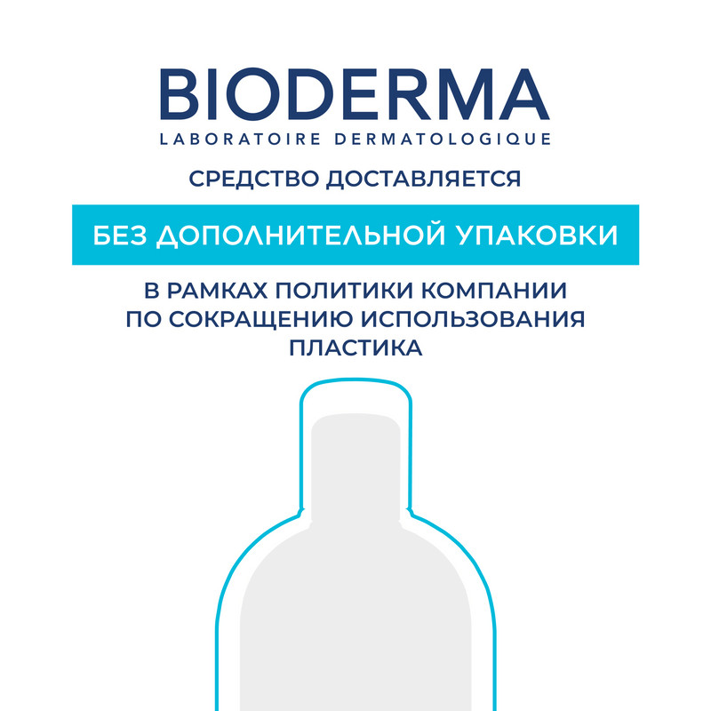 Bioderma Hydrabio Крем солнцезащитный SPF 30 для обезвоженной кожи 40 мл