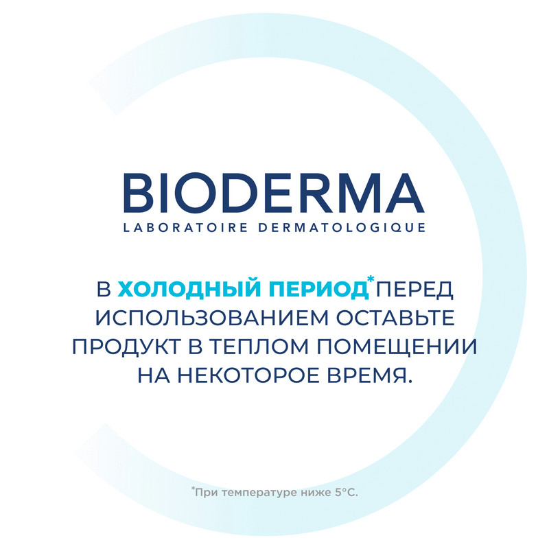 Bioderma Hydrabio Крем солнцезащитный SPF 30 для обезвоженной кожи 40 мл