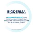 Bioderma Hydrabio Крем солнцезащитный SPF 30 для обезвоженной кожи 40 мл