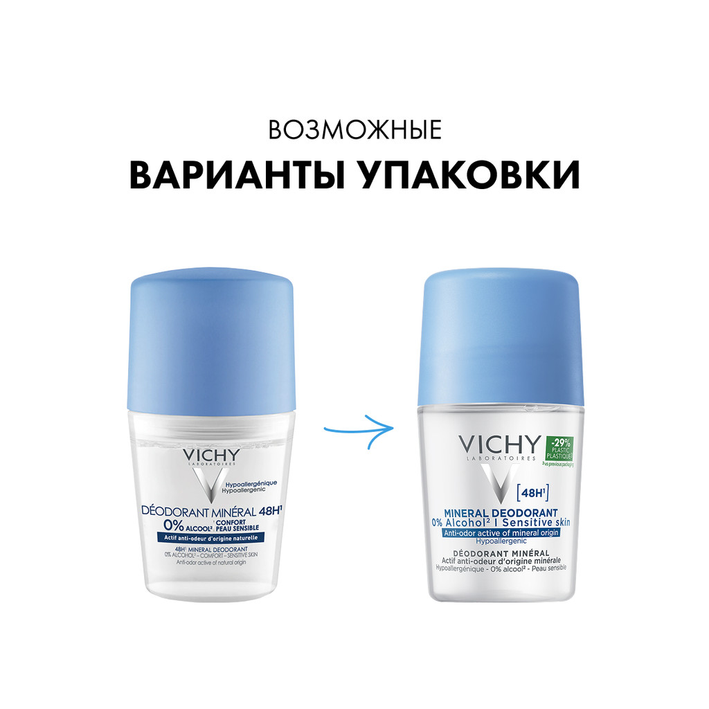 Vichy Дезодорант шариковый минеральный без солей алюминия 48 ч 50 мл