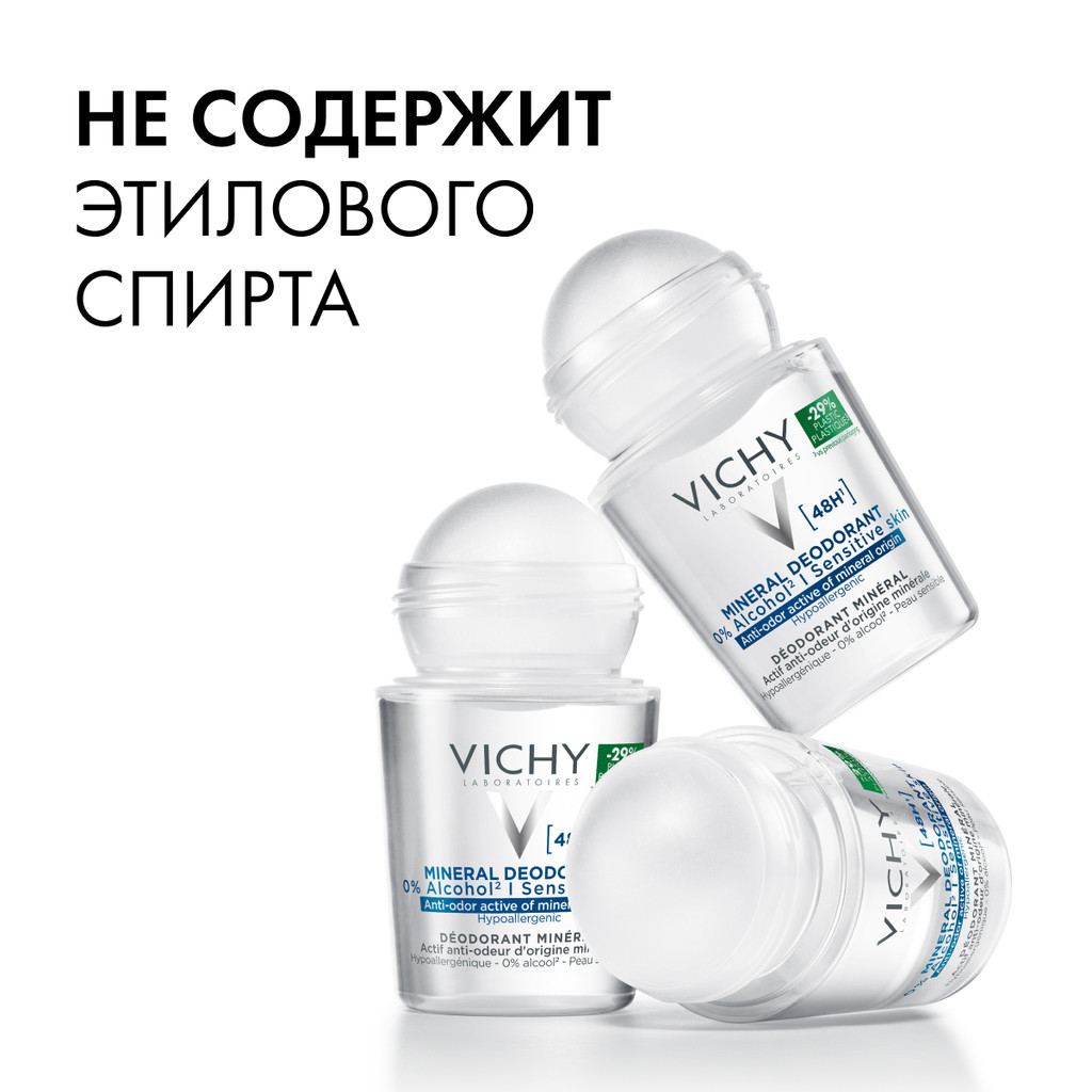 Vichy Дезодорант шариковый минеральный без солей алюминия 48 ч 50 мл