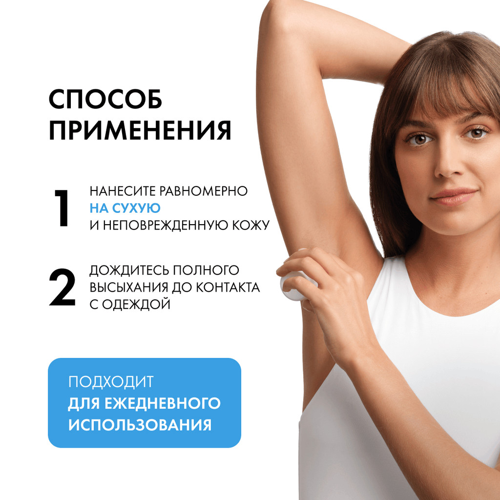 Vichy Дезодорант шариковый минеральный без солей алюминия 48 ч 50 мл