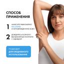 Vichy Дезодорант шариковый минеральный без солей алюминия 48 ч 50 мл