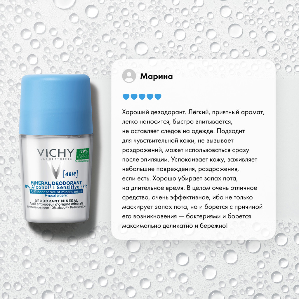 Vichy Дезодорант шариковый минеральный без солей алюминия 48 ч 50 мл