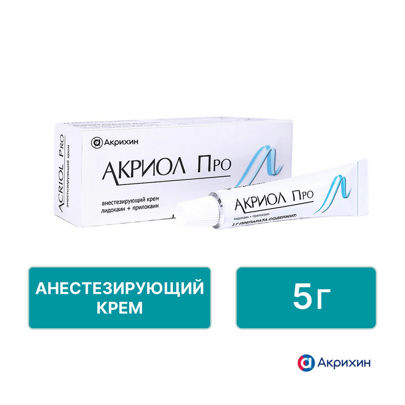 Акриол Про крем 5 г
