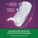 Depend Super Прокладки урологические 8 шт