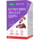 Anti-Age Куркумин Эвалар капсулы 30 шт