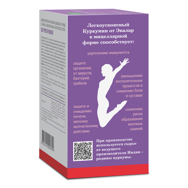 Anti-Age Куркумин Эвалар капсулы 30 шт