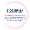 Bioderma Sensibio Крем успокаивающий для чувствительной кожи с покраснениями 40 мл