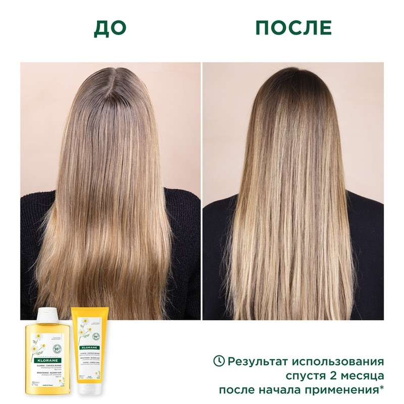 Klorane Шампунь с ромашкой для светлых волос 200 мл