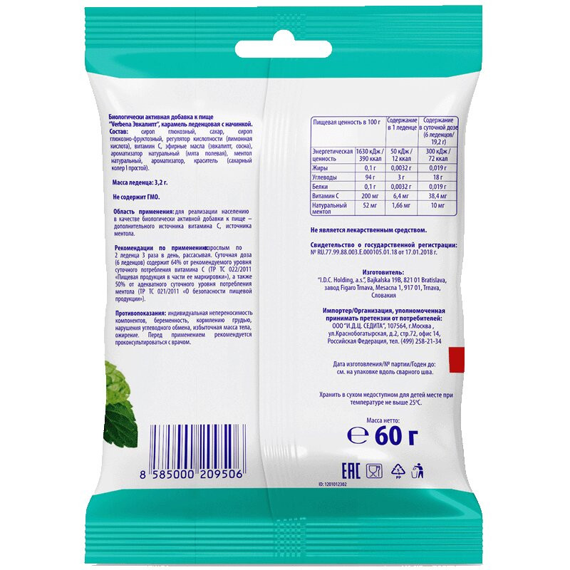 Verbena Эвкалипт карамель леденцовая 60 г