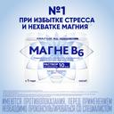 Магне B6 раствор для приема внутрь ампула 10 мл 10 шт