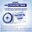 Магне B6 раствор для приема внутрь ампула 10 мл 10 шт