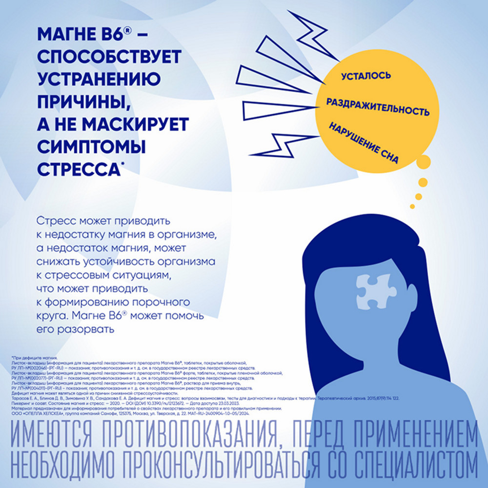 Магне B6 раствор для приема внутрь ампула 10 мл 10 шт