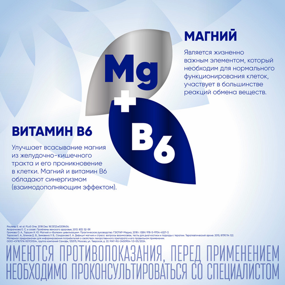 Магне B6 раствор для приема внутрь ампула 10 мл 10 шт