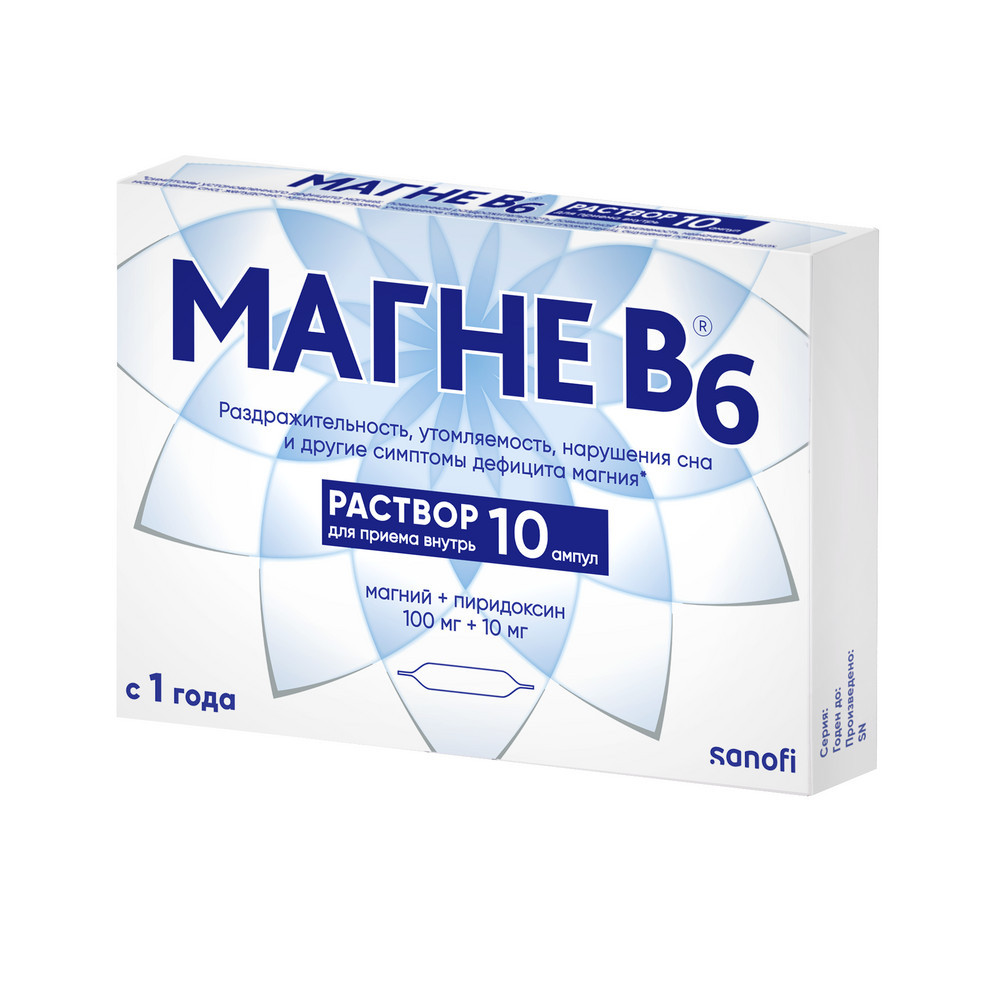 Магне B6 раствор для приема внутрь ампула 10 мл 10 шт
