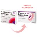L-Тироксин 50 Берлин-Хеми 50 мкг таблетки 50 шт