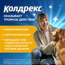 Колдрекс ХотРем порошок для приготовления раствора Лимон 5 шт