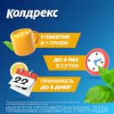 Колдрекс ХотРем порошок для приготовления раствора Лимон 5 шт